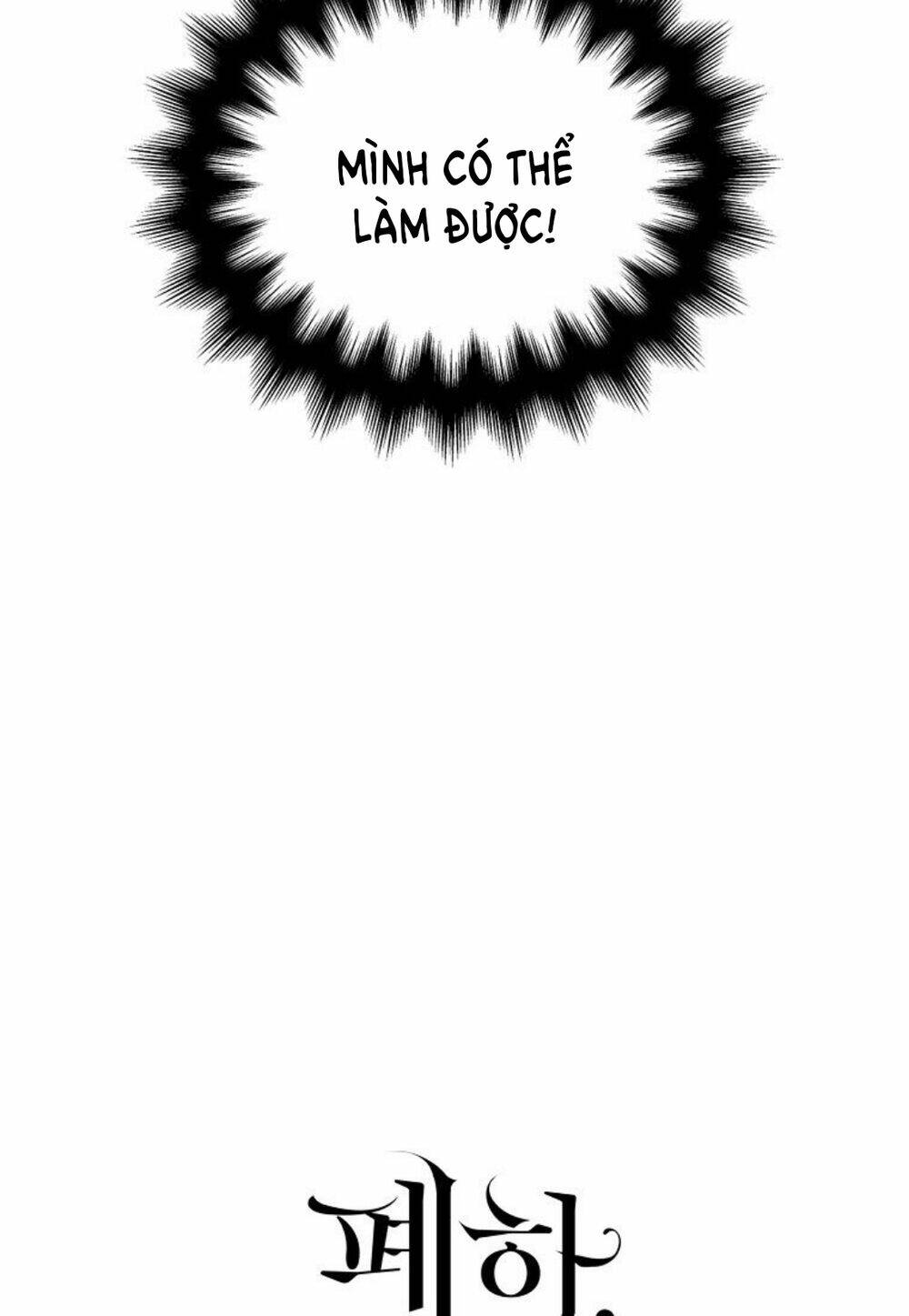 Bệ Hạ, Xin Đừng Giết Thần Nữa! Chapter 64.1 - Trang 2