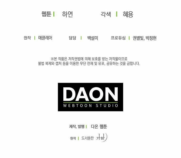 Bệ Hạ, Xin Đừng Giết Thần Nữa! Chapter 67.2 - Trang 2