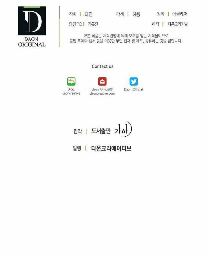 Bệ Hạ, Xin Đừng Giết Thần Nữa! Chapter 7 - Trang 2