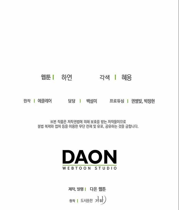 Bệ Hạ, Xin Đừng Giết Thần Nữa! Chapter 74.1 - Trang 2