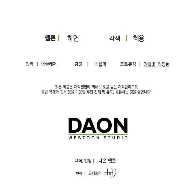 Bệ Hạ, Xin Đừng Giết Thần Nữa! Chapter 76.2 - Trang 2