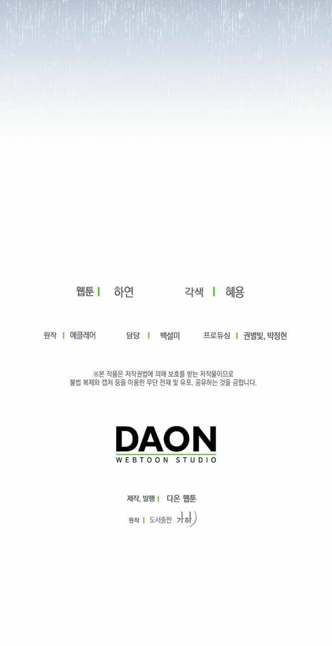 Bệ Hạ, Xin Đừng Giết Thần Nữa! Chapter 80.5 - Trang 2