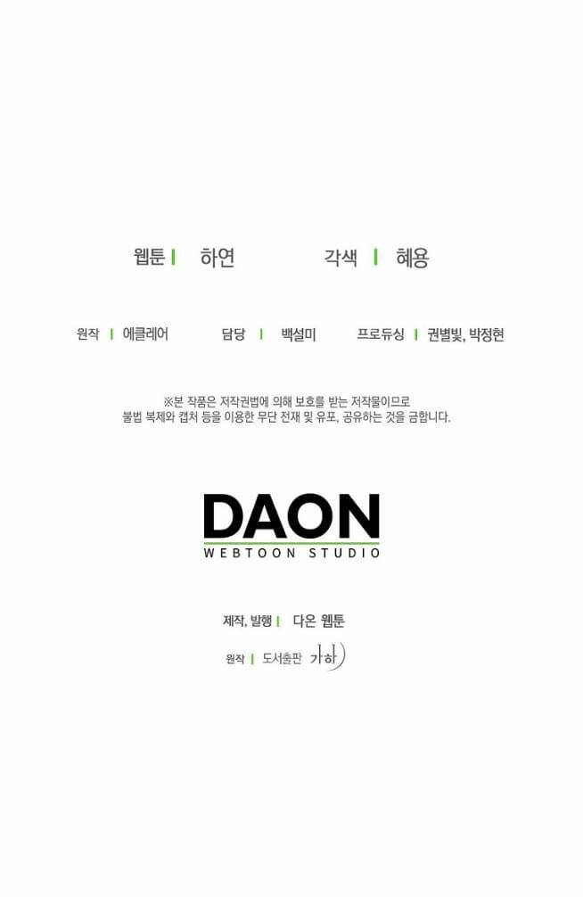 Bệ Hạ, Xin Đừng Giết Thần Nữa! Chapter 81.5 - Trang 2