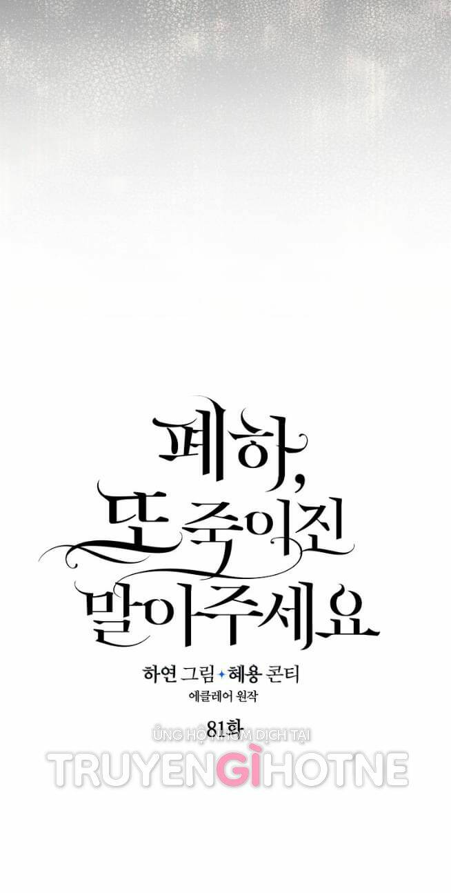 Bệ Hạ, Xin Đừng Giết Thần Nữa! Chapter 81 - Trang 2