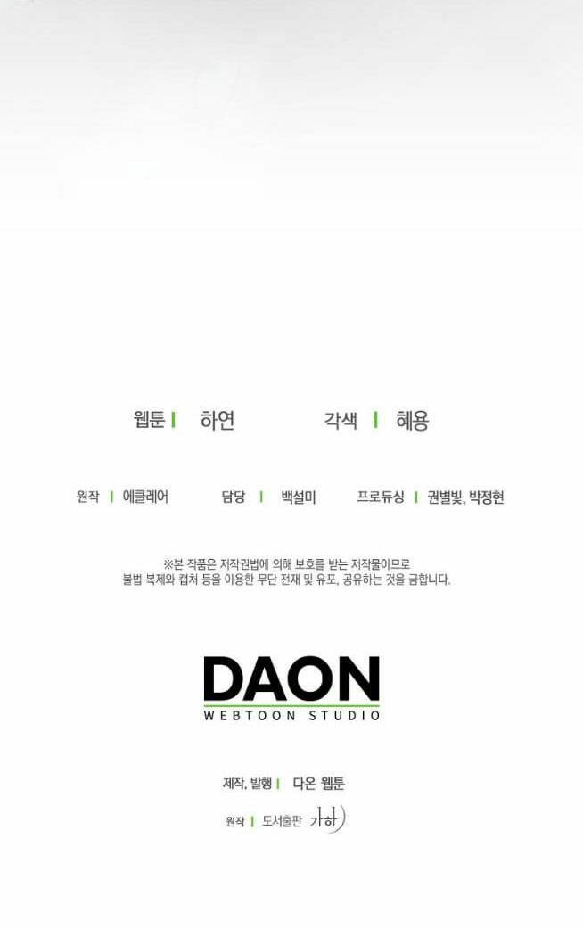 Bệ Hạ, Xin Đừng Giết Thần Nữa! Chapter 82.2 - Trang 2