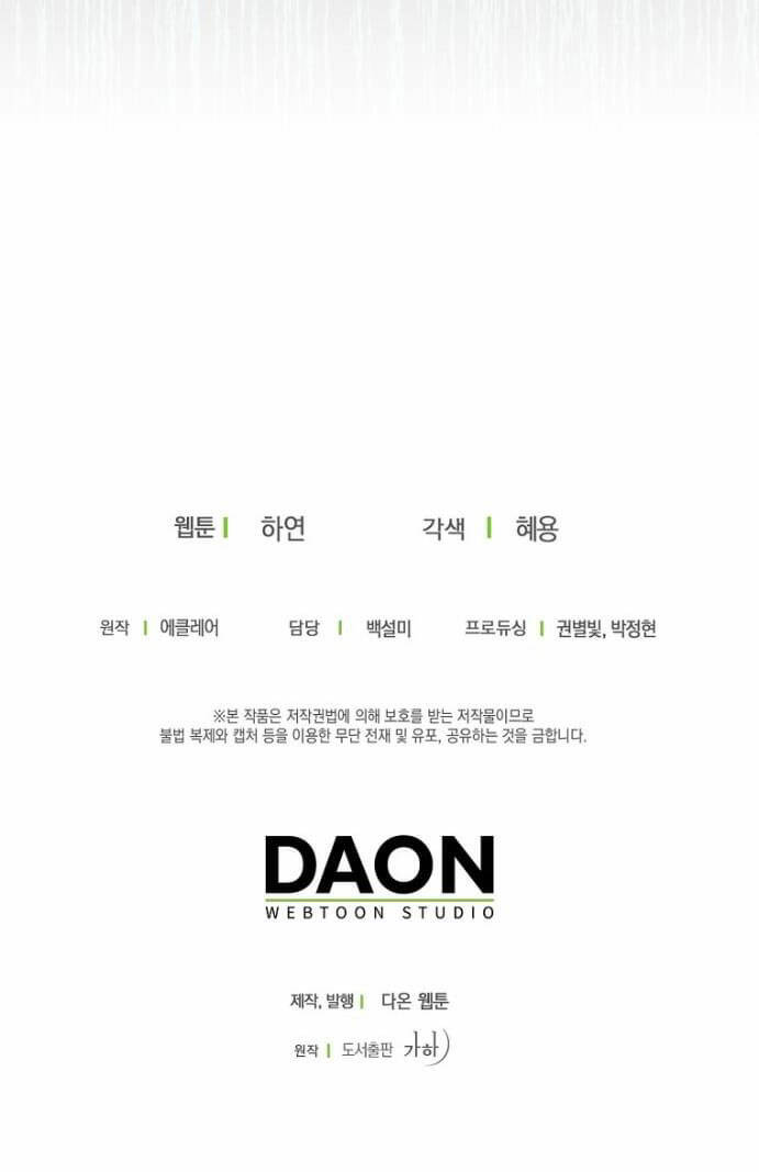 Bệ Hạ, Xin Đừng Giết Thần Nữa! Chapter 83.2 - Trang 2