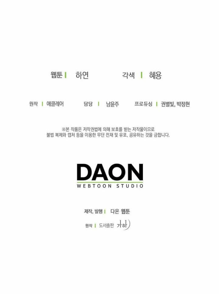 Bệ Hạ, Xin Đừng Giết Thần Nữa! Chapter 87.2 - Trang 2