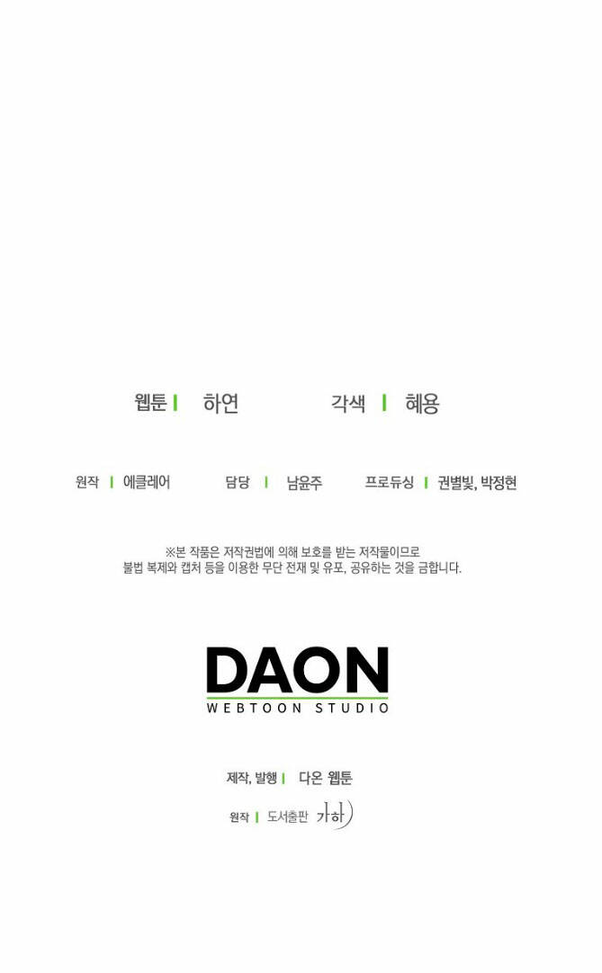 Bệ Hạ, Xin Đừng Giết Thần Nữa! Chapter 88.2 - Trang 2