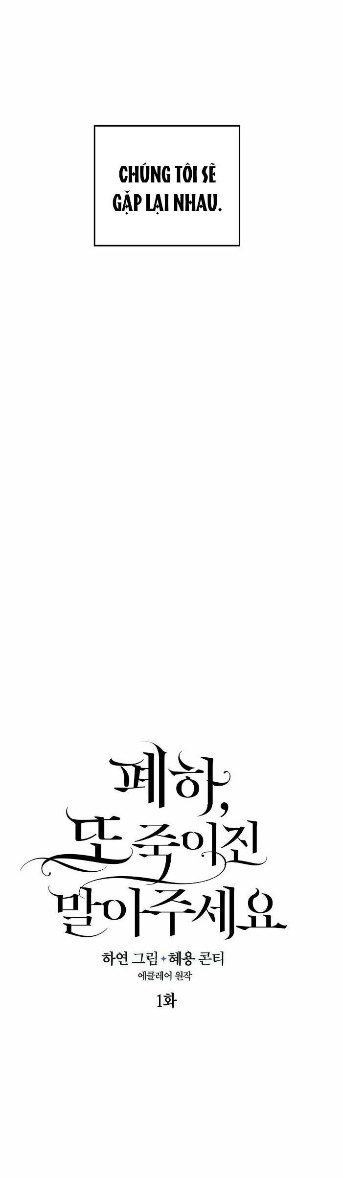 Bệ Hạ Xin Đừng Giết Tôi!!! Chapter 1 - Trang 2