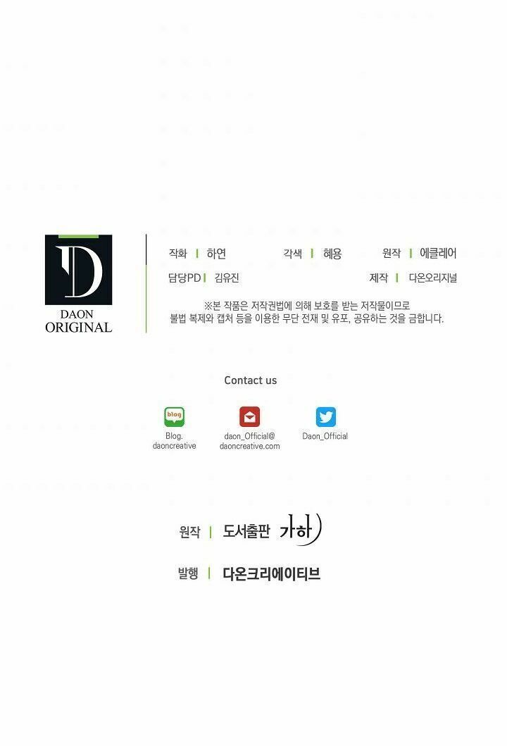 Bệ Hạ Xin Đừng Giết Tôi!!! Chapter 13 - Trang 2