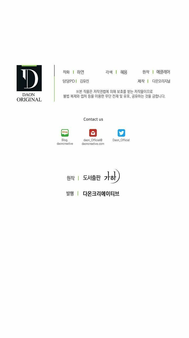 Bệ Hạ Xin Đừng Giết Tôi!!! Chapter 19 - Trang 2