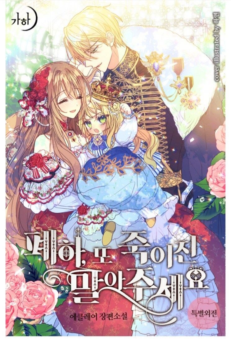 Bệ Hạ Xin Đừng Giết Tôi!!! Chapter 2 - Trang 2