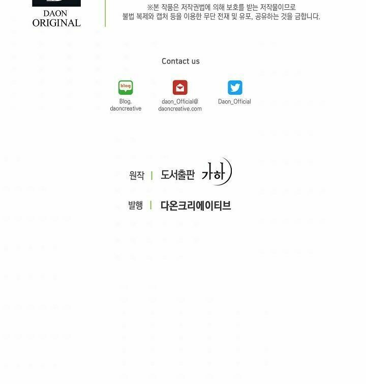 Bệ Hạ Xin Đừng Giết Tôi!!! Chapter 20 - Trang 2