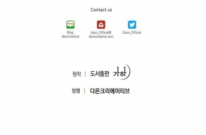 Bệ Hạ Xin Đừng Giết Tôi!!! Chapter 21 - Trang 2