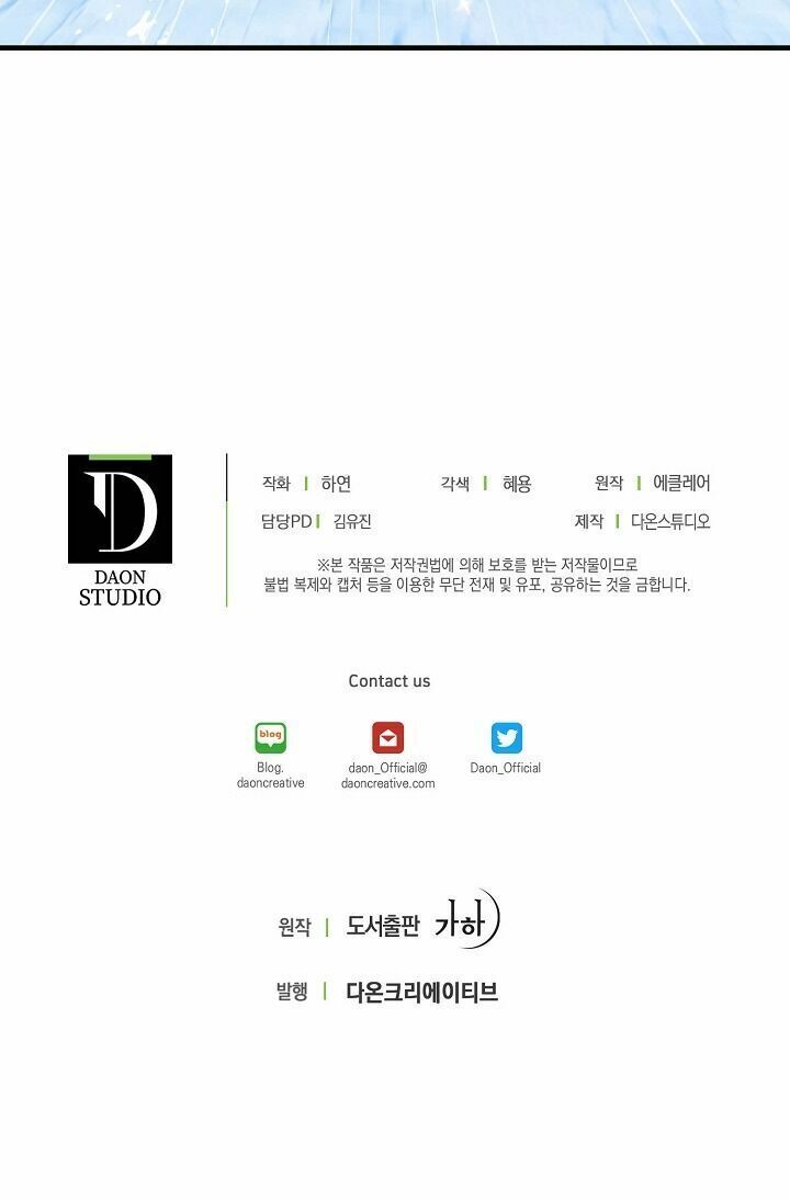 Bệ Hạ Xin Đừng Giết Tôi!!! Chapter 27 - Trang 2