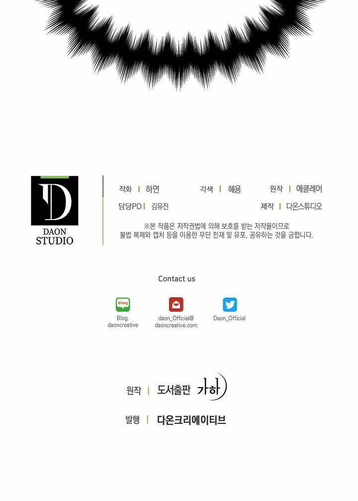 Bệ Hạ Xin Đừng Giết Tôi!!! Chapter 28 - Trang 2