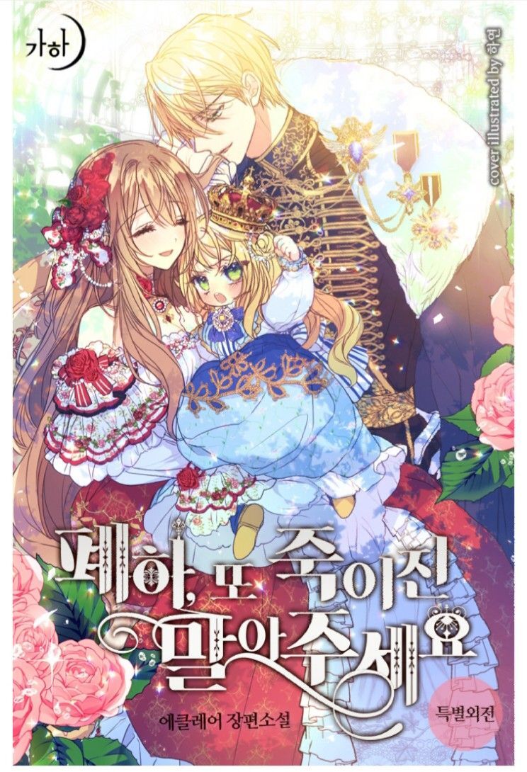 Bệ Hạ Xin Đừng Giết Tôi!!! Chapter 3 - Trang 2
