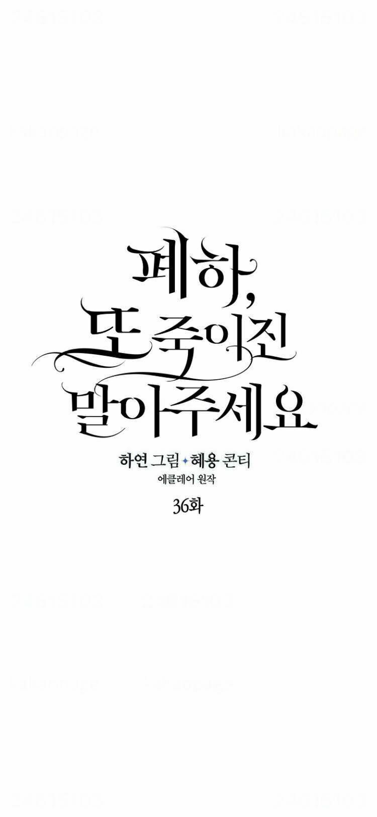 Bệ Hạ Xin Đừng Giết Tôi!!! Chapter 36 - Trang 2