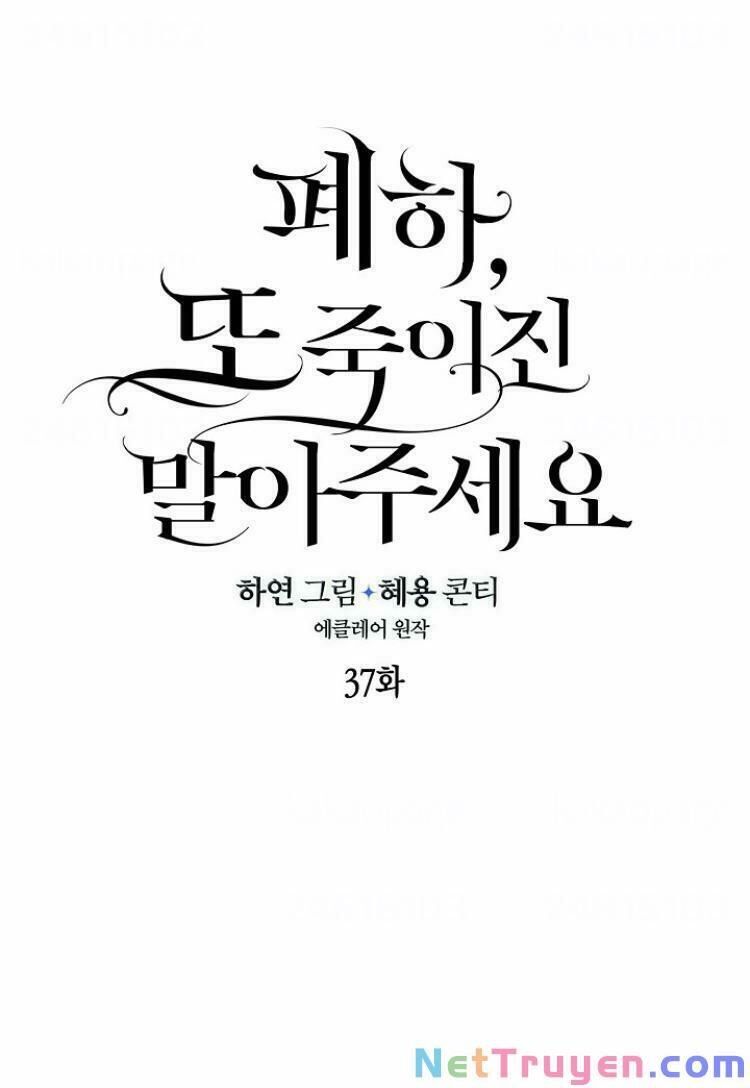 Bệ Hạ Xin Đừng Giết Tôi!!! Chapter 37 - Trang 2