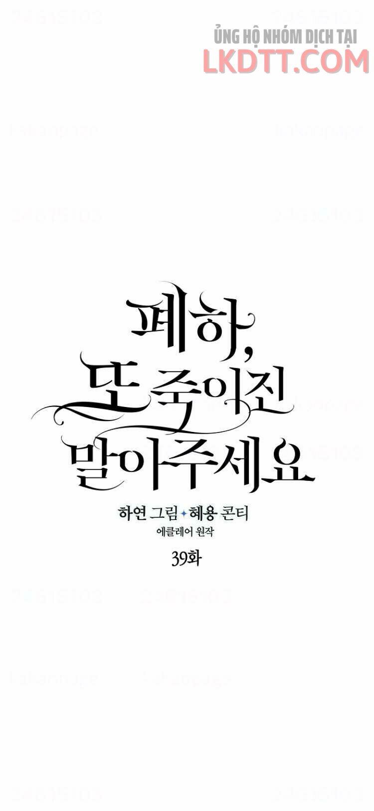 Bệ Hạ Xin Đừng Giết Tôi!!! Chapter 39 - Trang 2