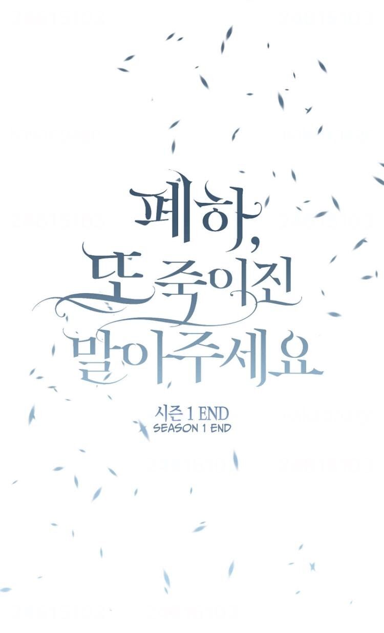 Bệ Hạ Xin Đừng Giết Tôi!!! Chapter 41 - Trang 2