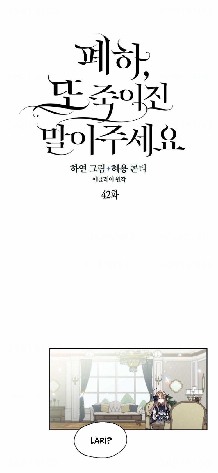 Bệ Hạ Xin Đừng Giết Tôi!!! Chapter 42 - Trang 2