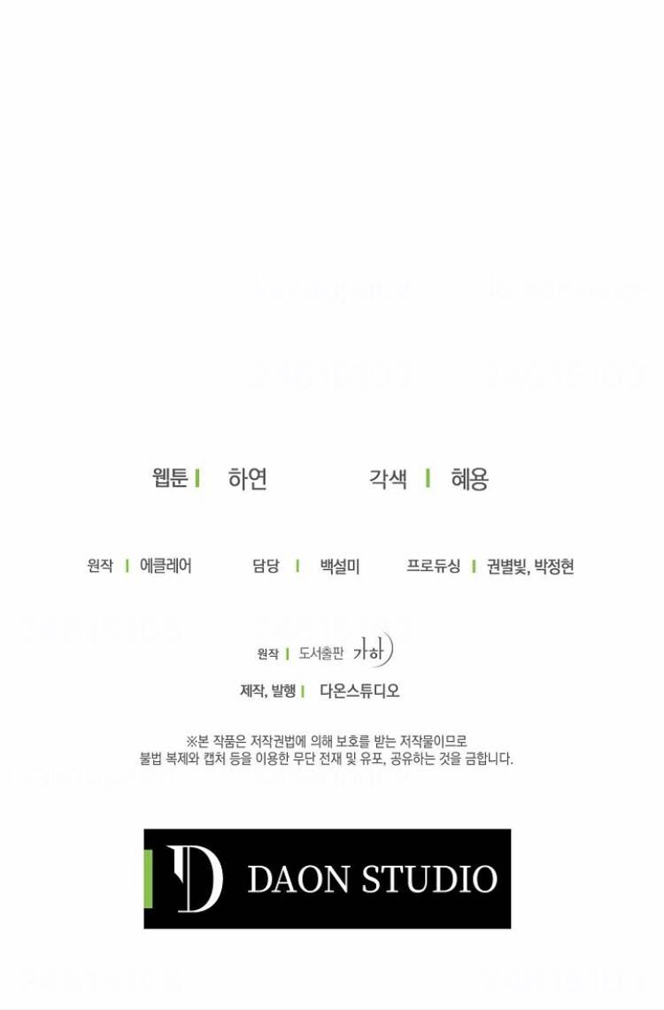 Bệ Hạ Xin Đừng Giết Tôi!!! Chapter 42 - Trang 2