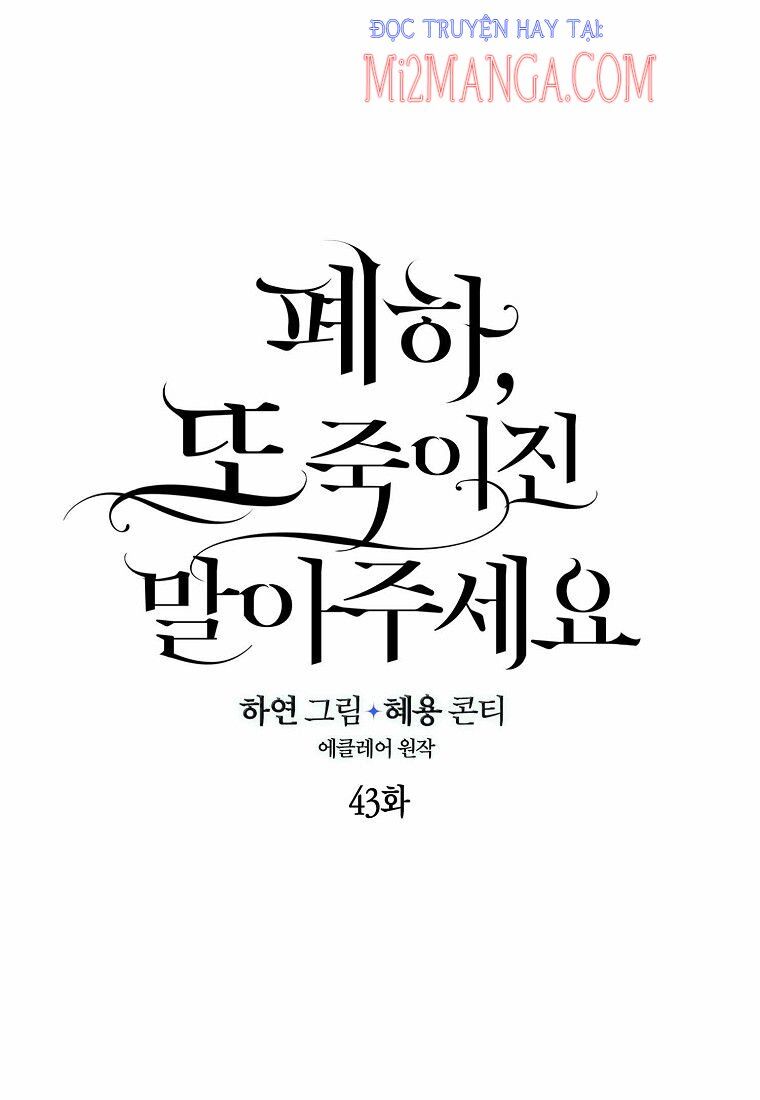 Bệ Hạ Xin Đừng Giết Tôi!!! Chapter 43.3 - Trang 2