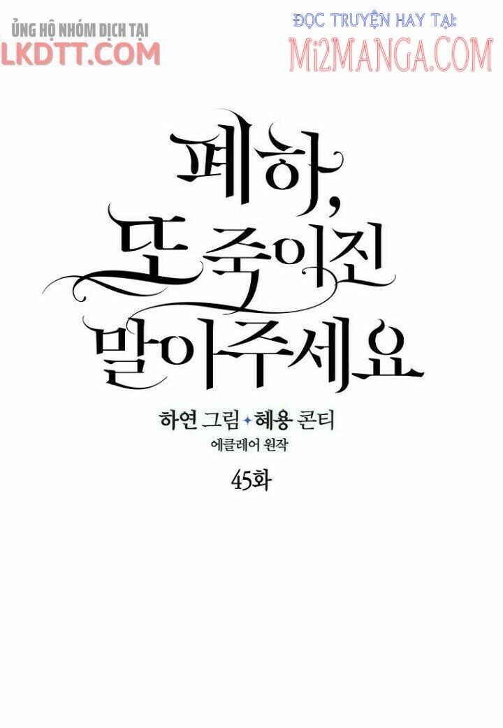 Bệ Hạ Xin Đừng Giết Tôi!!! Chapter 45 - Trang 2