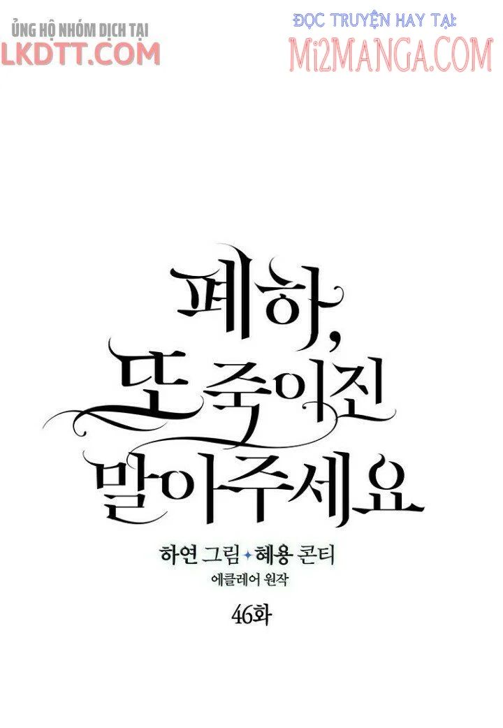 Bệ Hạ Xin Đừng Giết Tôi!!! Chapter 46 - Trang 2