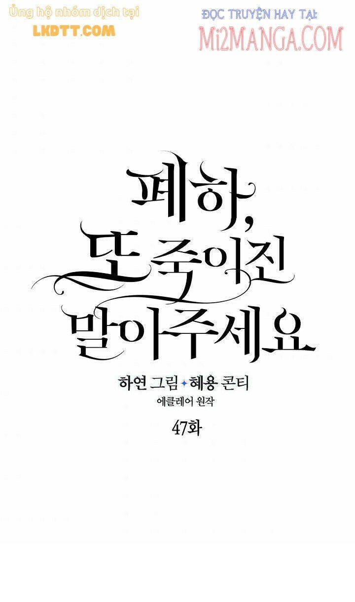 Bệ Hạ Xin Đừng Giết Tôi!!! Chapter 47 - Trang 2