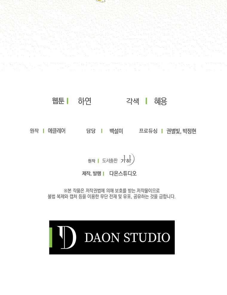 Bệ Hạ Xin Đừng Giết Tôi!!! Chapter 53.2 - Trang 2