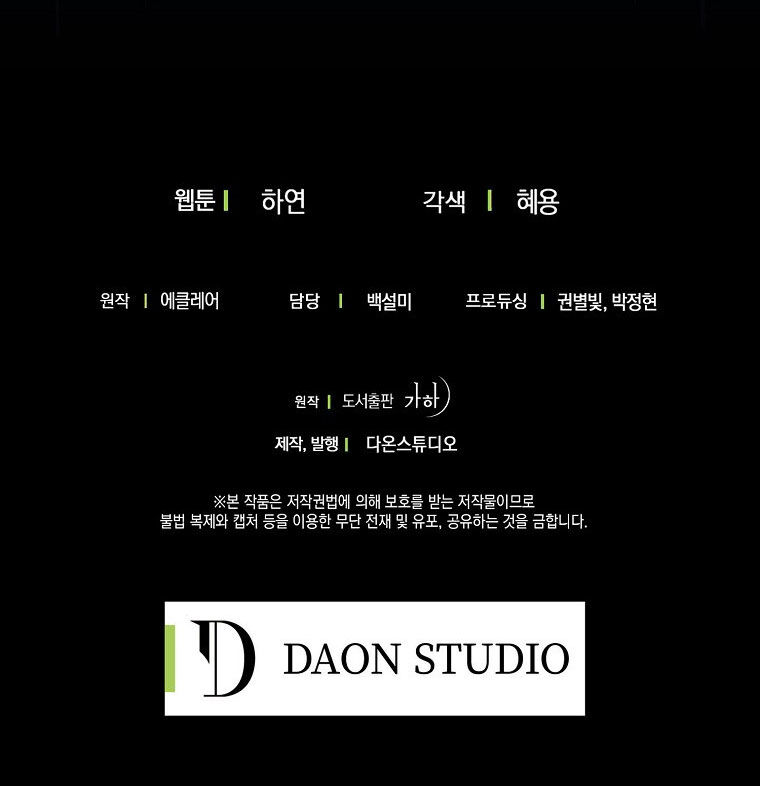 Bệ Hạ Xin Đừng Giết Tôi!!! Chapter 58 - Trang 2