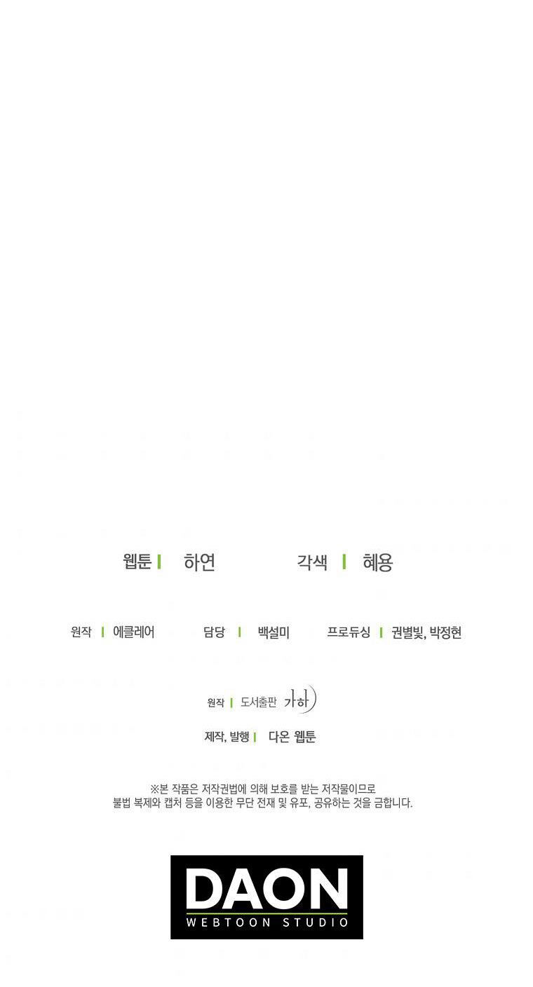 Bệ Hạ Xin Đừng Giết Tôi!!! Chapter 62 - Trang 2