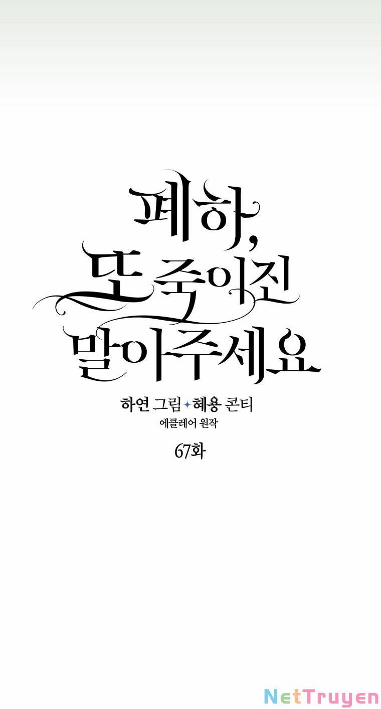 Bệ Hạ Xin Đừng Giết Tôi!!! Chapter 67.1 - Trang 2