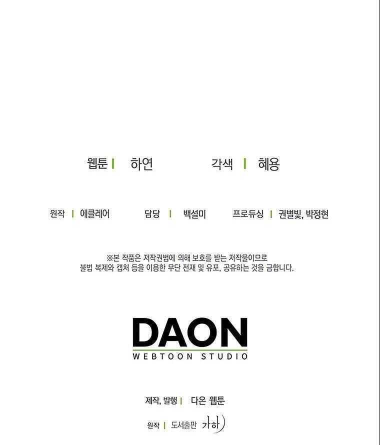 Bệ Hạ Xin Đừng Giết Tôi!!! Chapter 74.2 - Trang 2