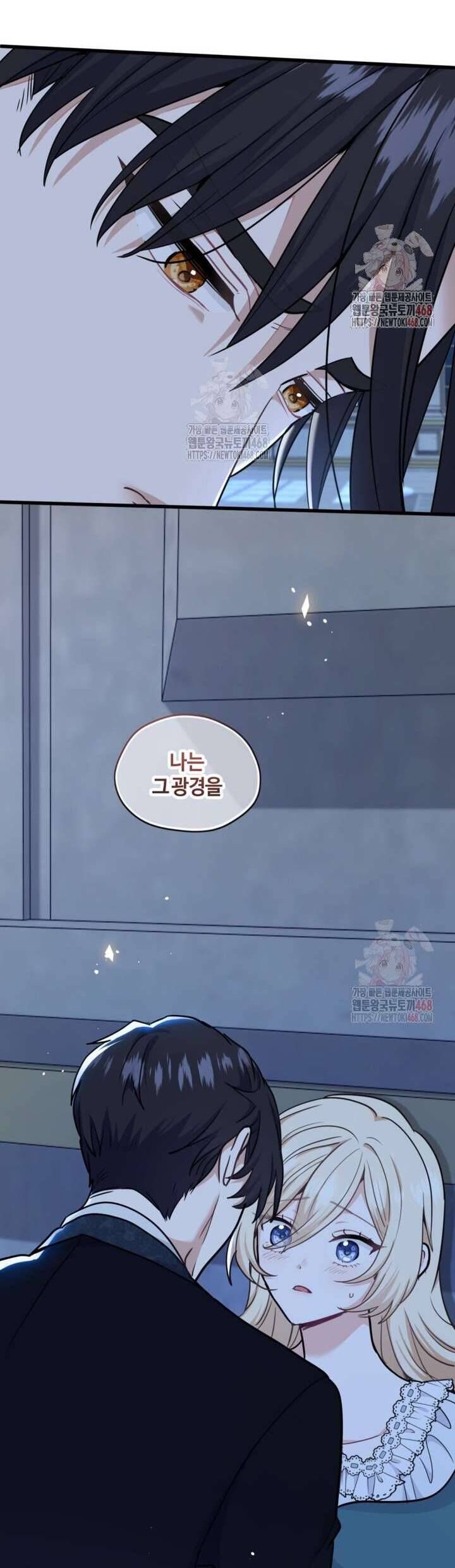 Bệ Hạ, Xin HãY Quên Tôi Đi Chapter 27 - Trang 2