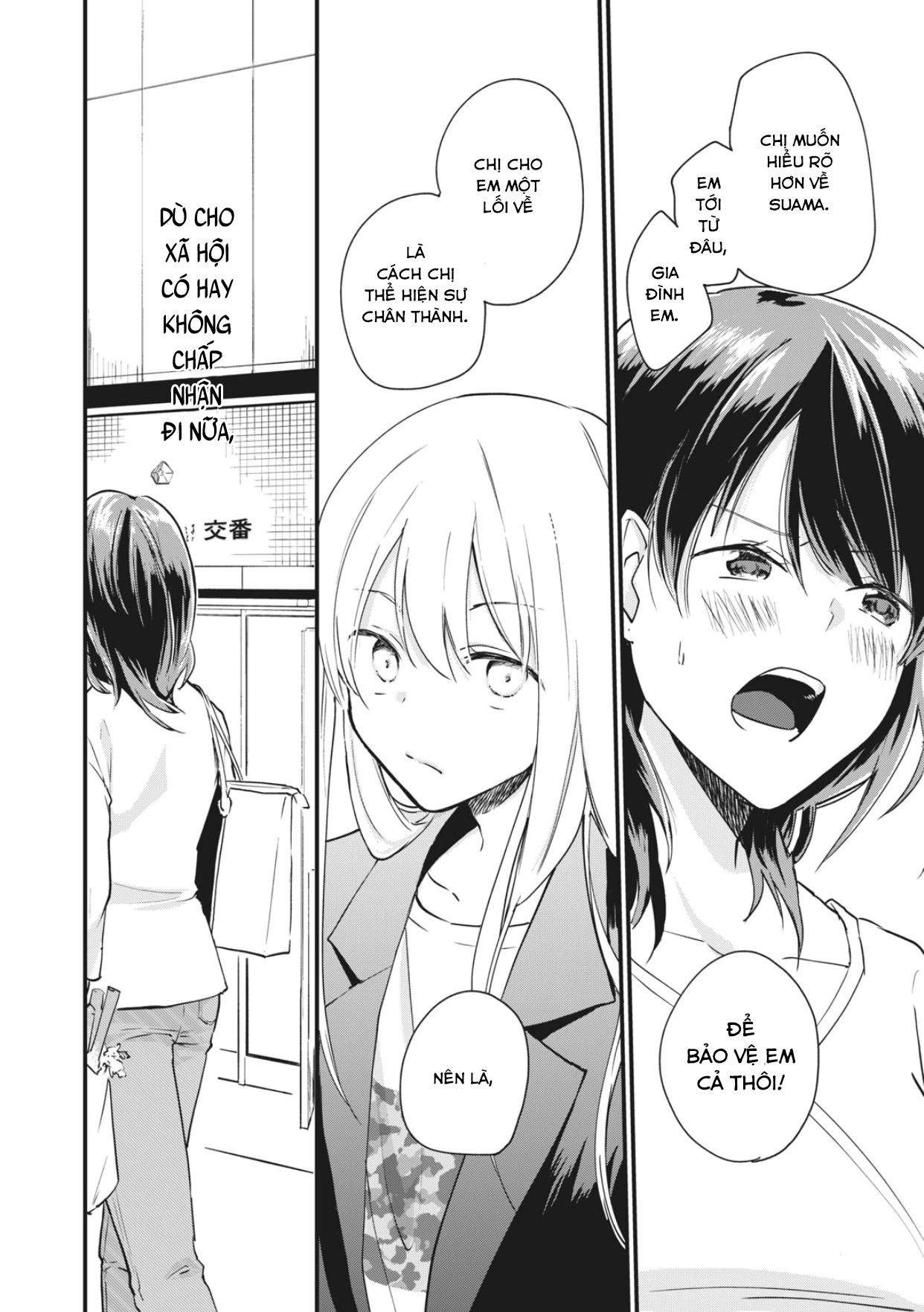 Bé Mèo Đang Chờ Tôi Ở Nhà Chapter 2 - Trang 2