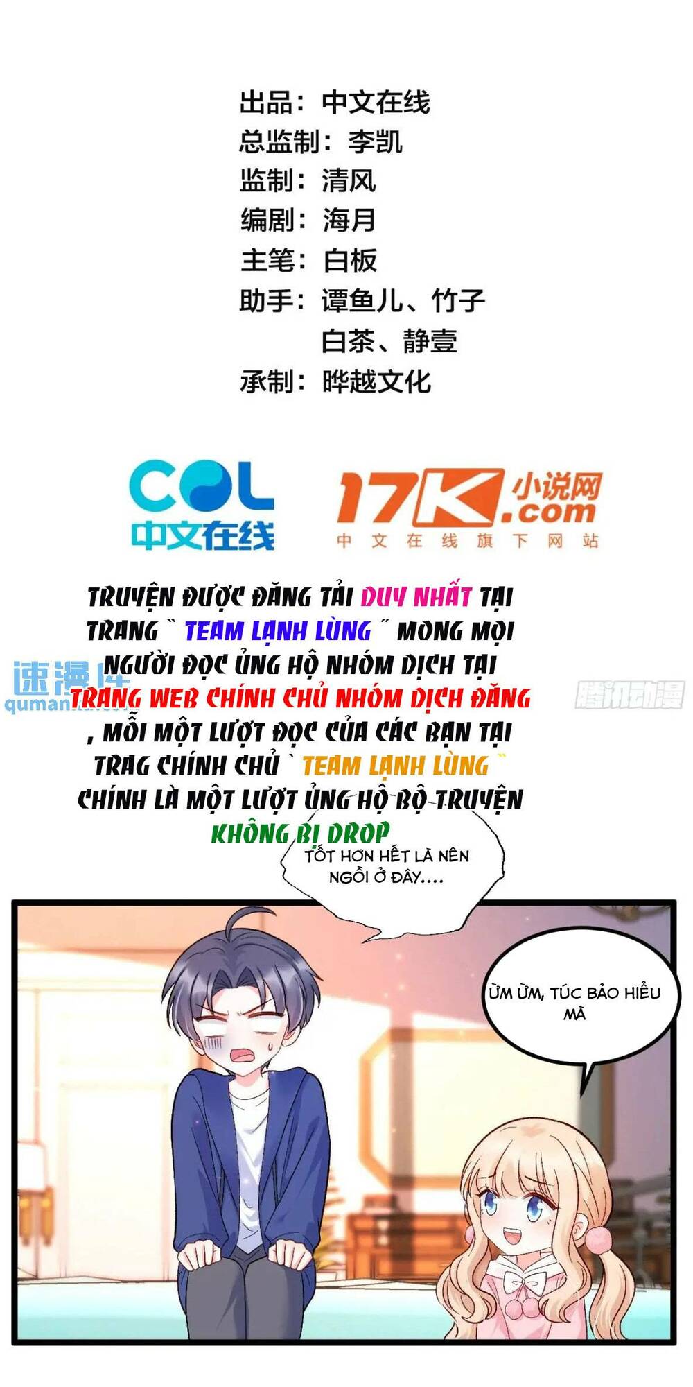 Bé Thóc Đáng Thương Được Tám Người Cậu Tranh Sủng Chapter 34 - Trang 2