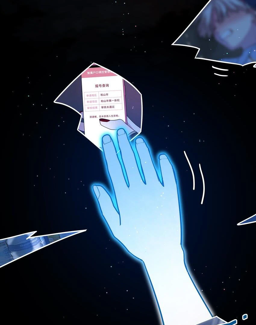 Bên Trong Có Chó Dữ, Xin Cẩn Thận Chapter 45 - Trang 2