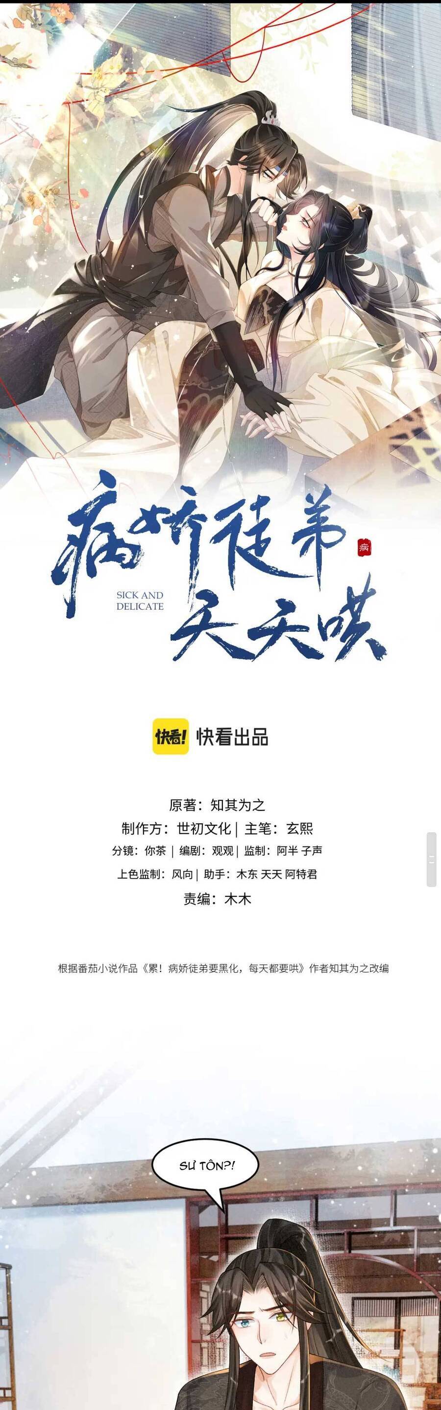 Bệnh Kiều Đồ Đệ Ngày Nào Cũng Phải Dỗ Dành Chapter 14 - Trang 2