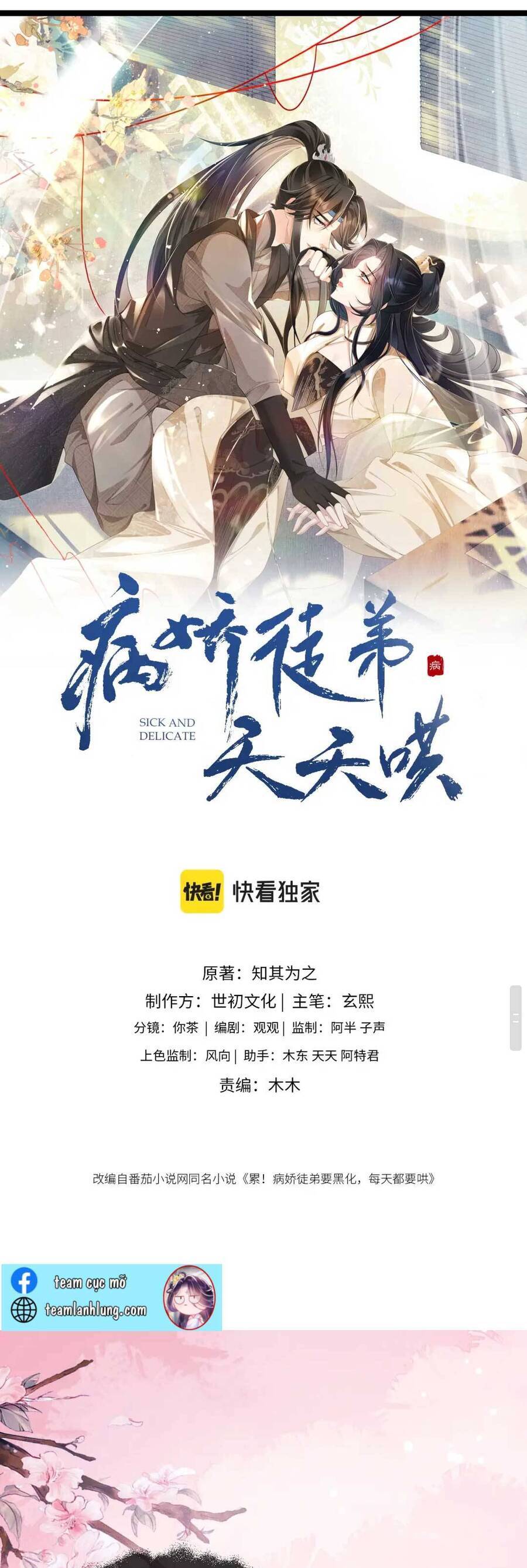 Bệnh Kiều Đồ Đệ Ngày Nào Cũng Phải Dỗ Dành Chapter 2 - Trang 2