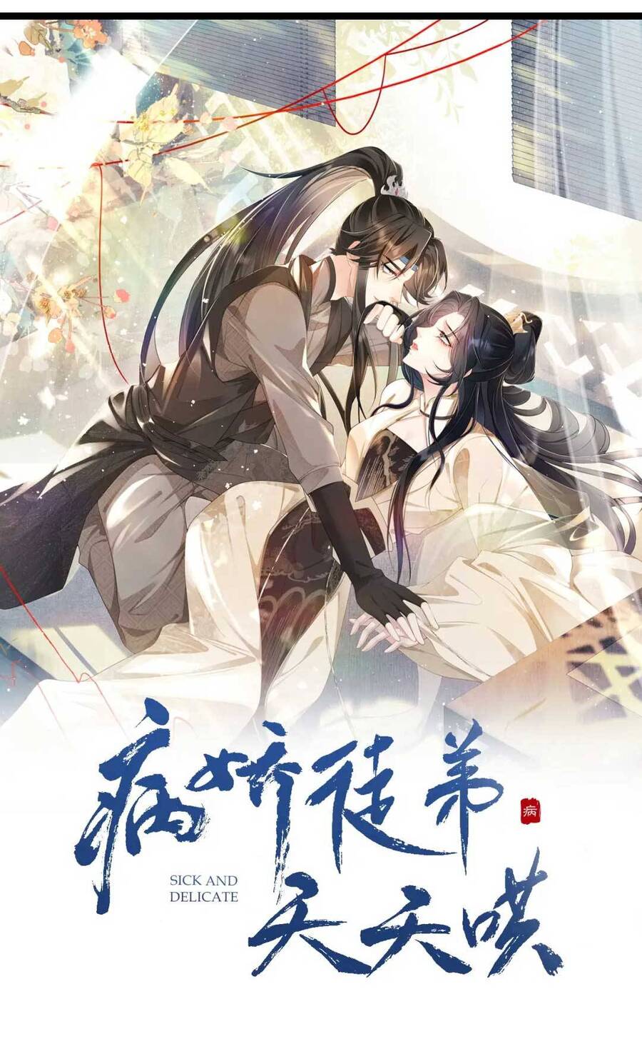 Bệnh Kiều Đồ Đệ Ngày Nào Cũng Phải Dỗ Dành Chapter 3 - Trang 2