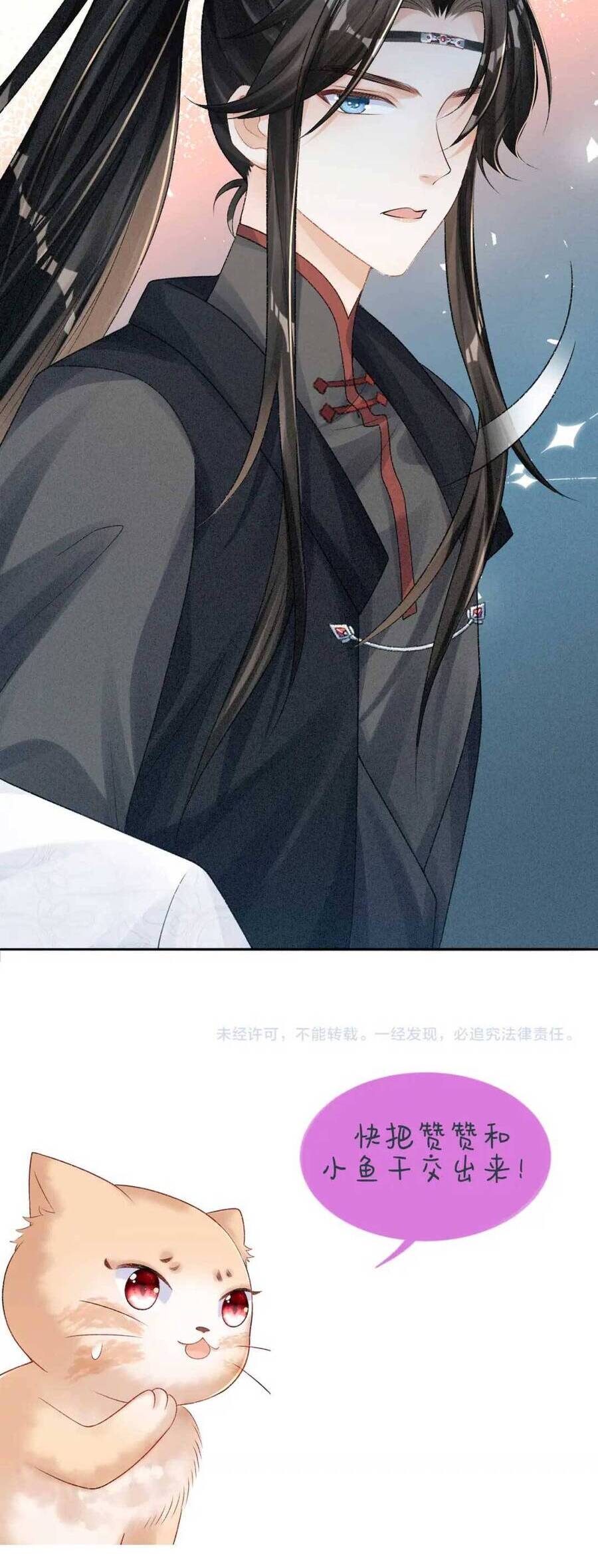 Bệnh Kiều Đồ Đệ Ngày Nào Cũng Phải Dỗ Dành Chapter 7 - Trang 2