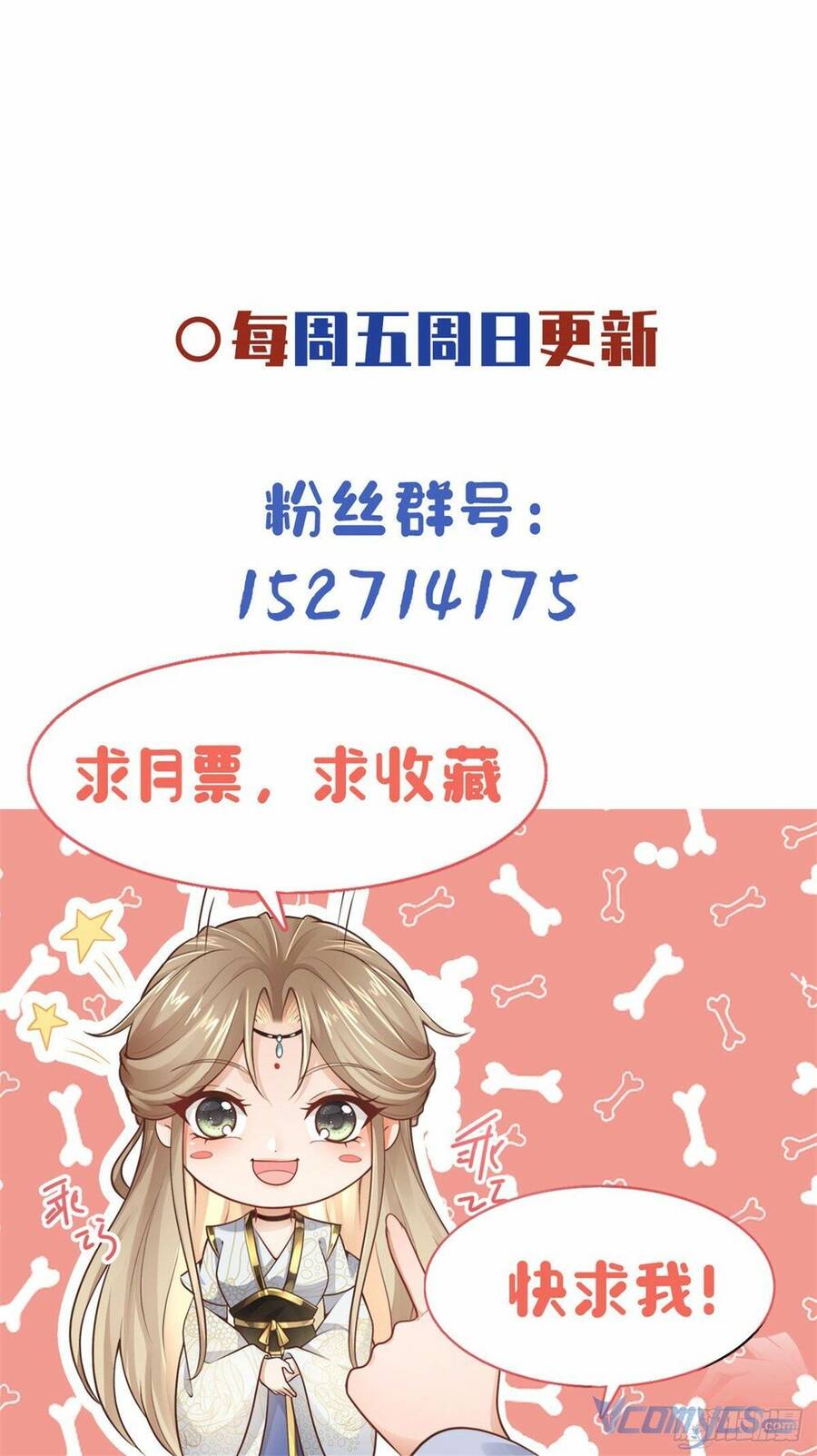 Bệnh Kiều Vương Gia Dựa Vào Ta Để Tiếp Tục Sống Chapter 12 - Trang 2