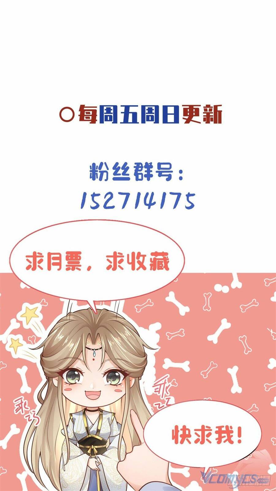 Bệnh Kiều Vương Gia Dựa Vào Ta Để Tiếp Tục Sống Chapter 14 - Trang 2