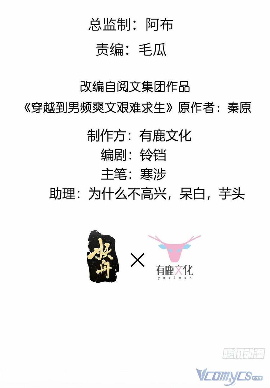 Bệnh Kiều Vương Gia Dựa Vào Ta Để Tiếp Tục Sống Chapter 15 - Trang 2