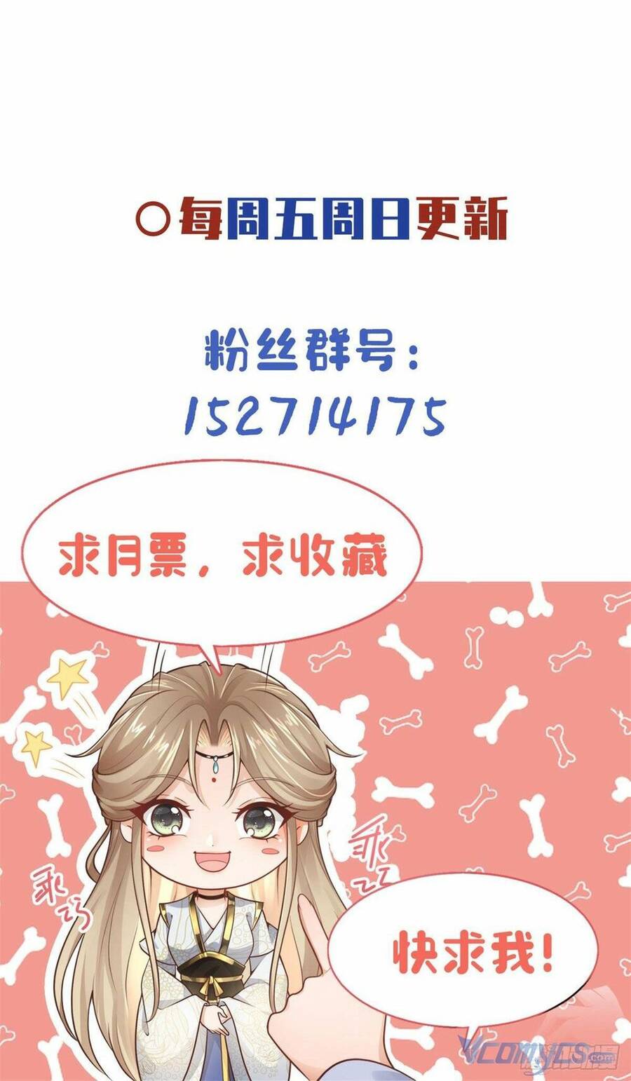 Bệnh Kiều Vương Gia Dựa Vào Ta Để Tiếp Tục Sống Chapter 16 - Trang 2