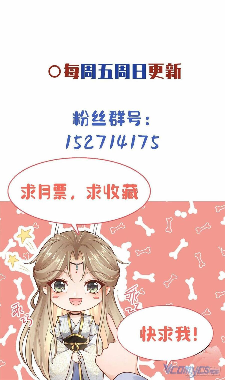 Bệnh Kiều Vương Gia Dựa Vào Ta Để Tiếp Tục Sống Chapter 18 - Trang 2