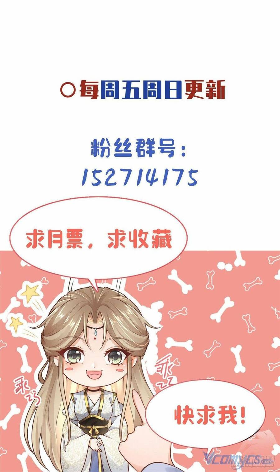 Bệnh Kiều Vương Gia Dựa Vào Ta Để Tiếp Tục Sống Chapter 19 - Trang 2